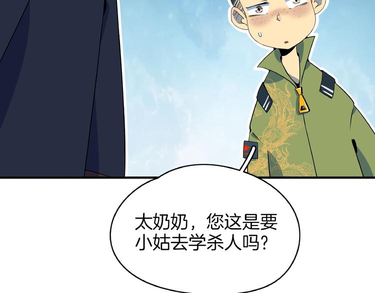 第16话 防身术5