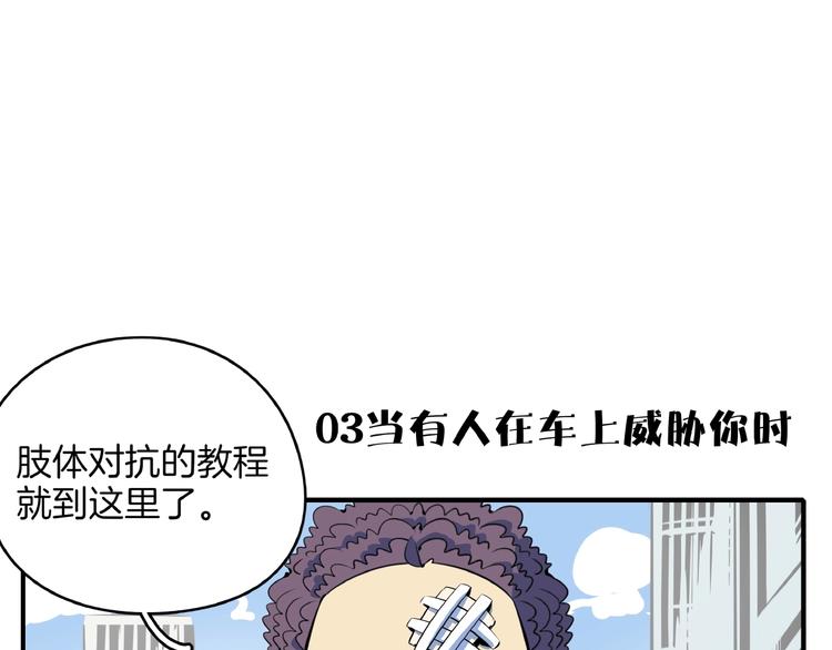 第16话 防身术55