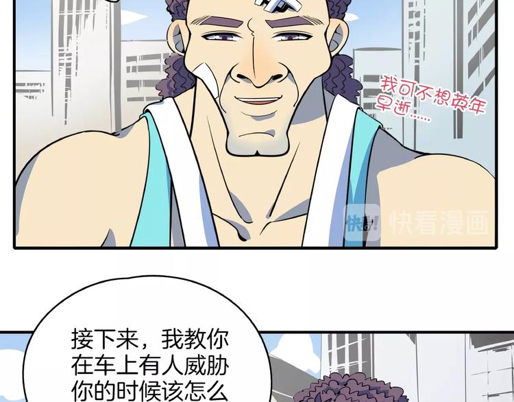 第16话 防身术56