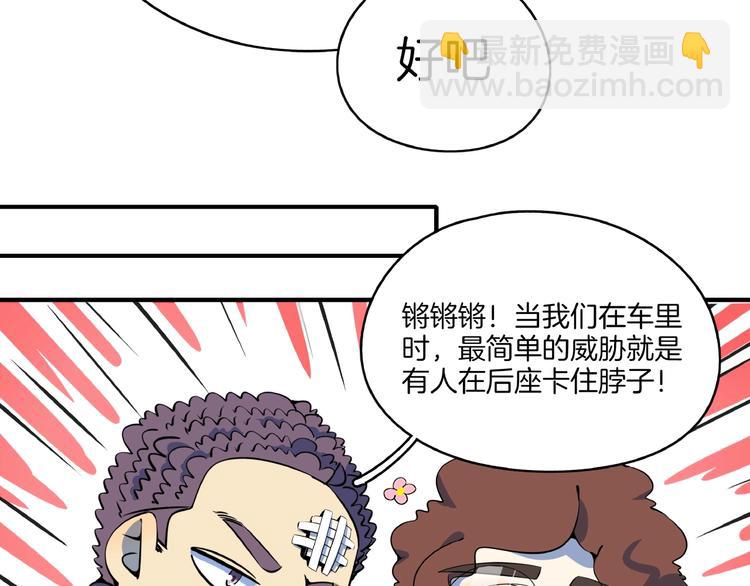第16话 防身术60