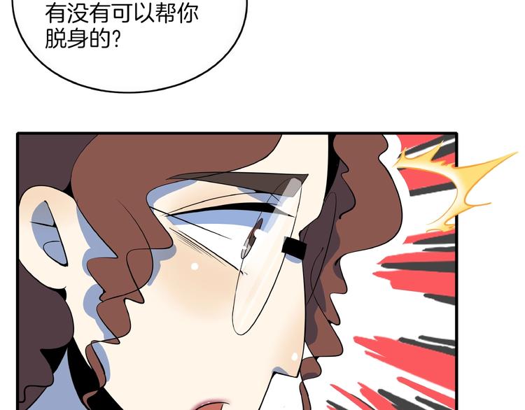 第16话 防身术65