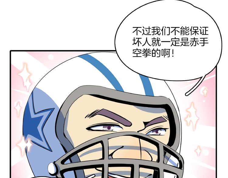第16话 防身术78