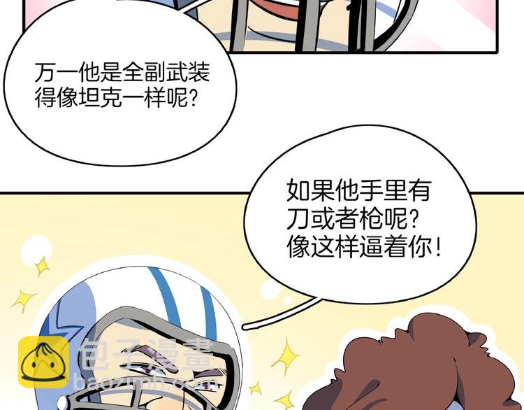 第16话 防身术79
