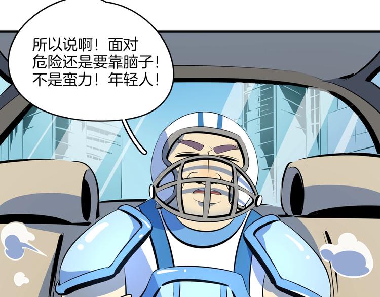第16话 防身术82