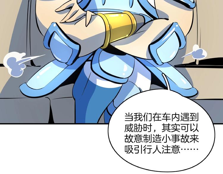 第16话 防身术83