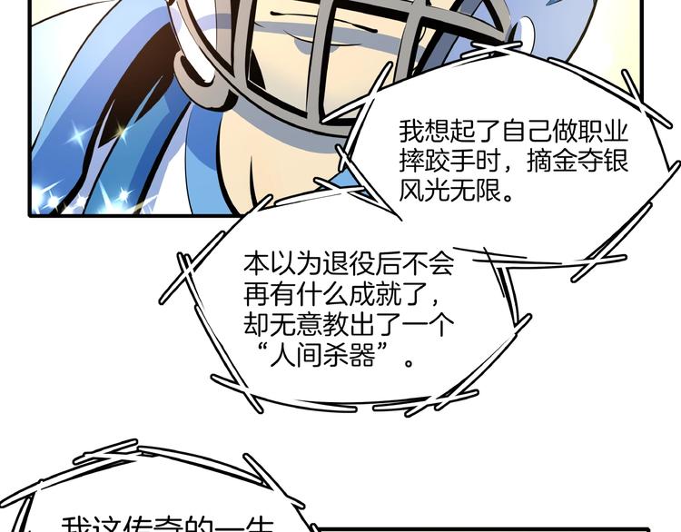 第16话 防身术93