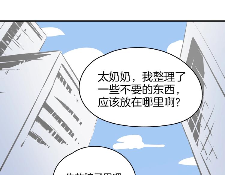 第17话 太奶奶的国民玛丽书0