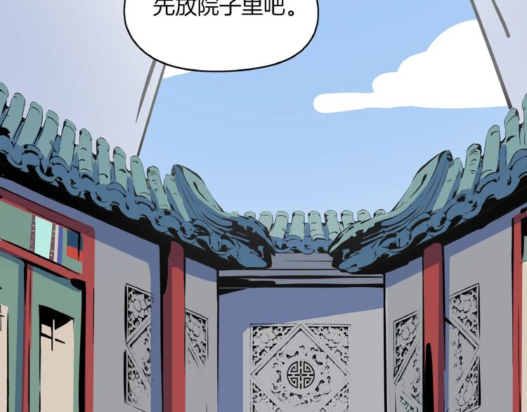 第17话 太奶奶的国民玛丽书1