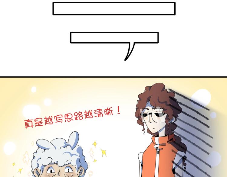 第17话 太奶奶的国民玛丽书104