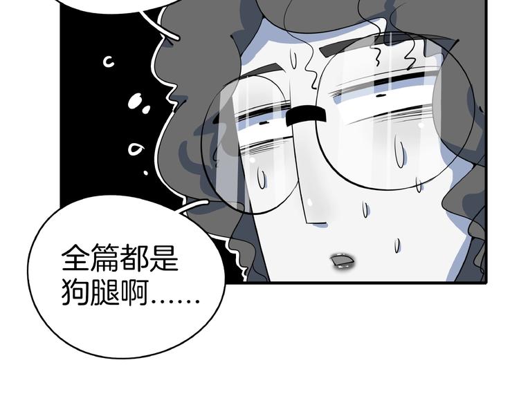 第17话 太奶奶的国民玛丽书106