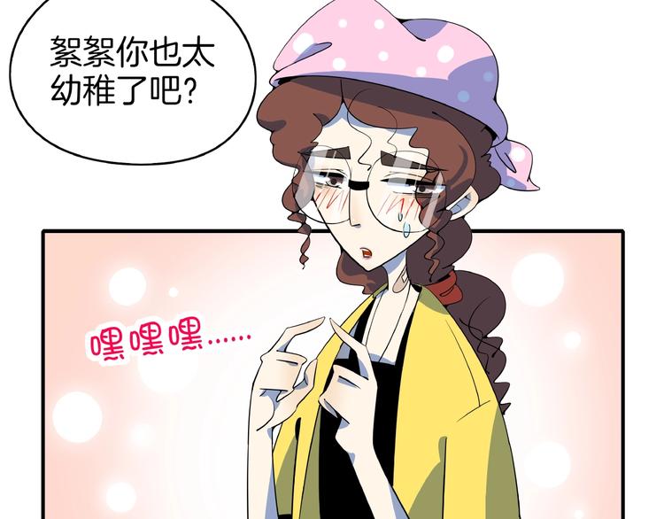 第17话 太奶奶的国民玛丽书11