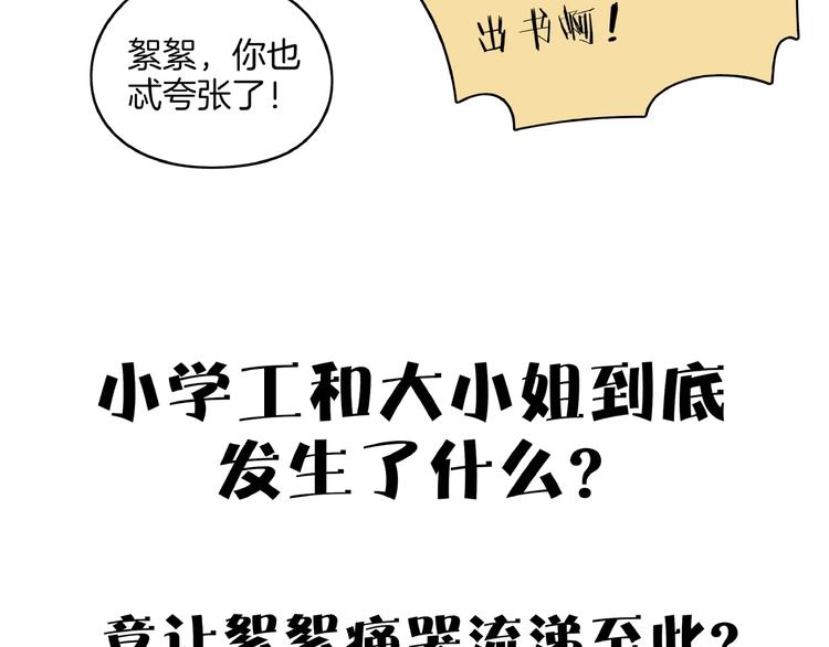 第17话 太奶奶的国民玛丽书111