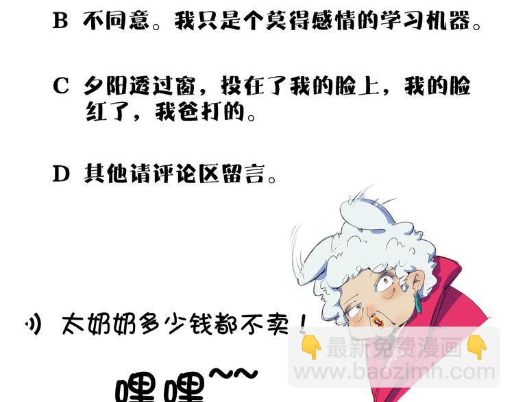第17话 太奶奶的国民玛丽书117
