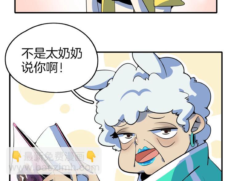 第17话 太奶奶的国民玛丽书12