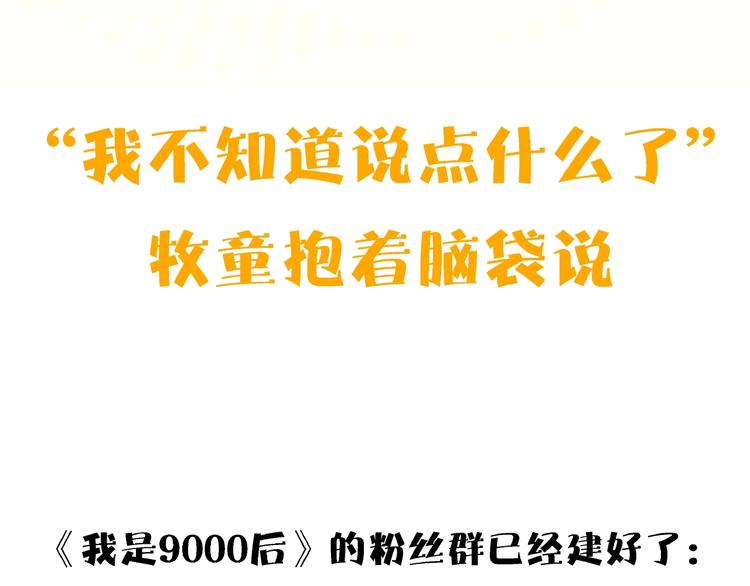 第17话 太奶奶的国民玛丽书120