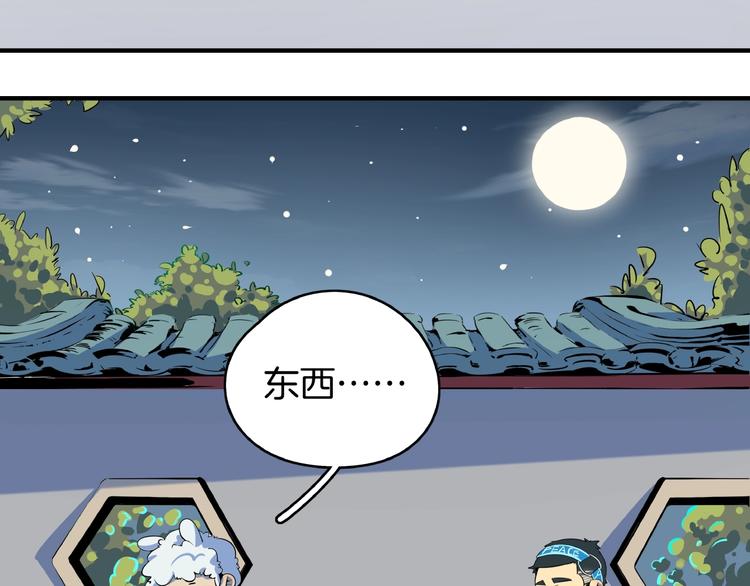 第17话 太奶奶的国民玛丽书15