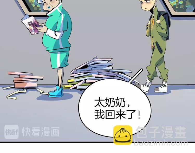 第17话 太奶奶的国民玛丽书16