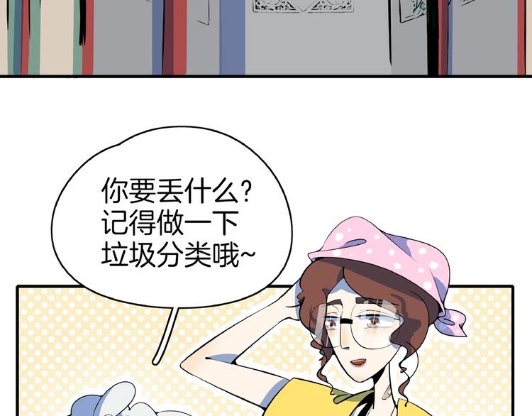 第17话 太奶奶的国民玛丽书2