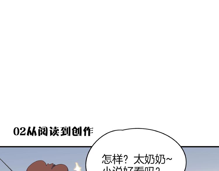 第17话 太奶奶的国民玛丽书21
