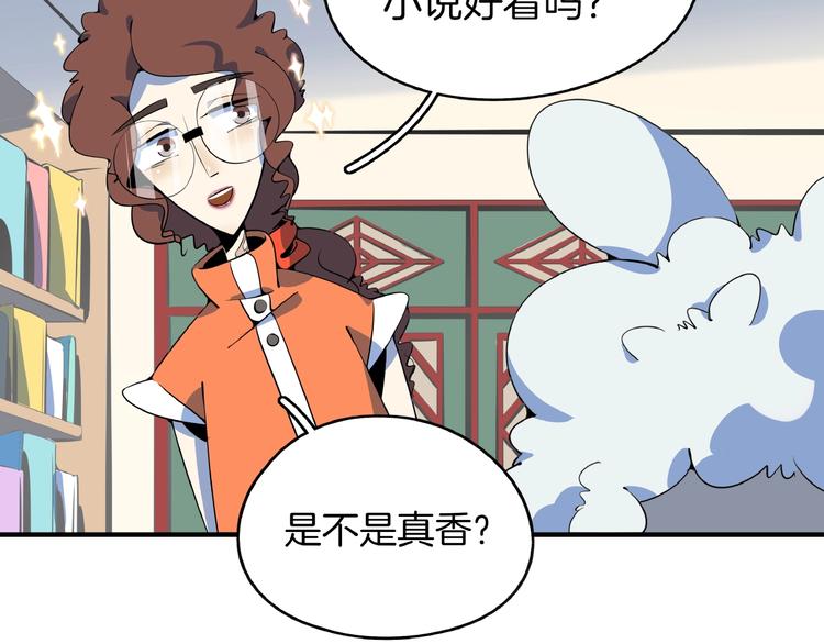 第17话 太奶奶的国民玛丽书22