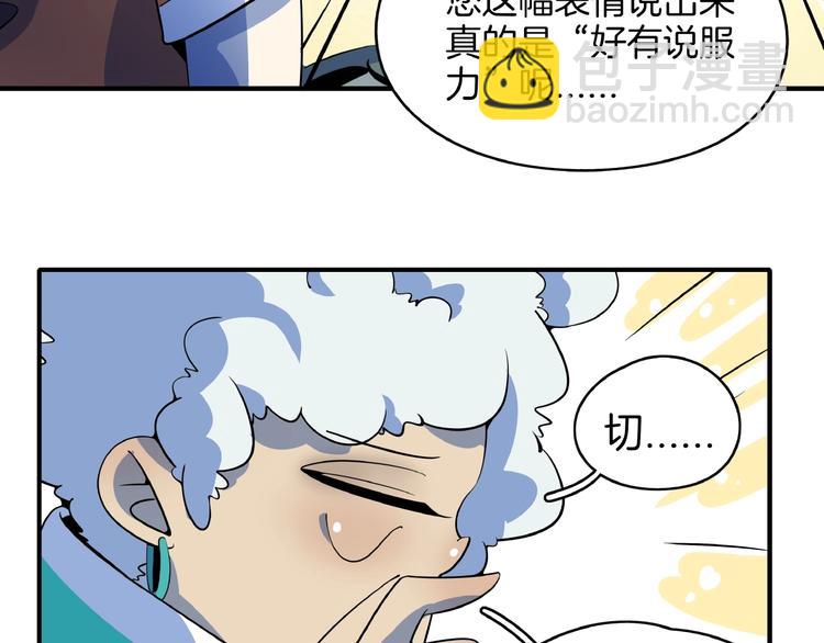 第17话 太奶奶的国民玛丽书25