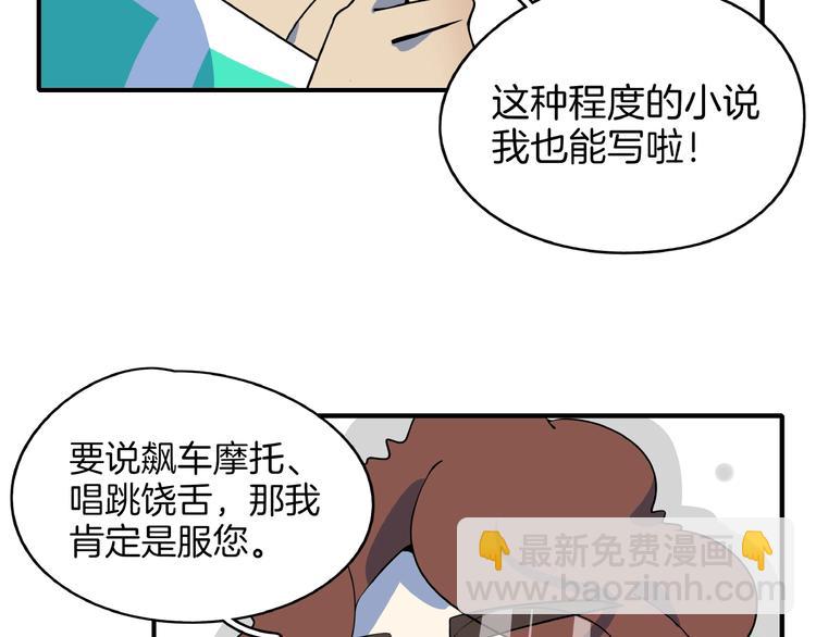第17话 太奶奶的国民玛丽书26
