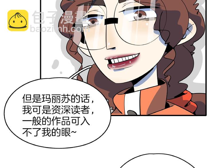 第17话 太奶奶的国民玛丽书27