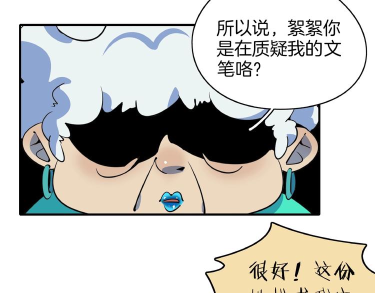 第17话 太奶奶的国民玛丽书28