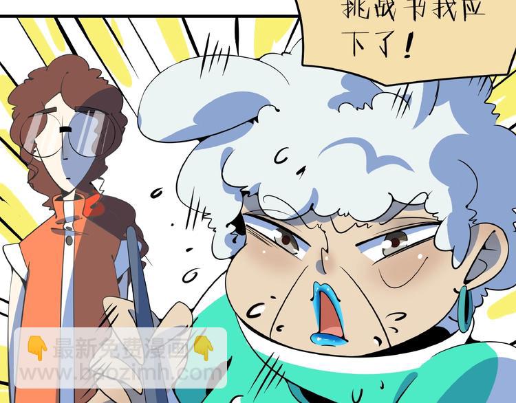第17话 太奶奶的国民玛丽书29