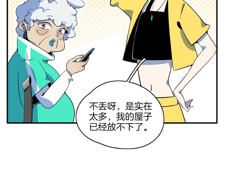 第17话 太奶奶的国民玛丽书3