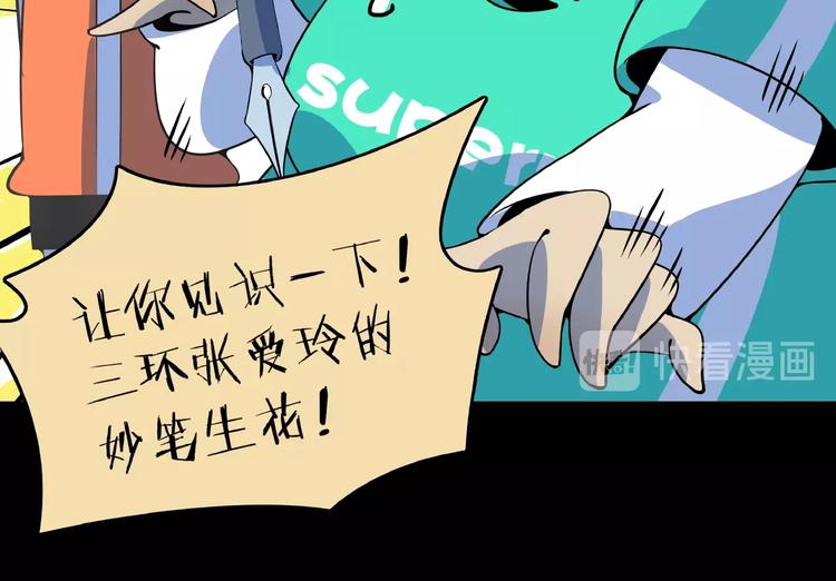 第17话 太奶奶的国民玛丽书30