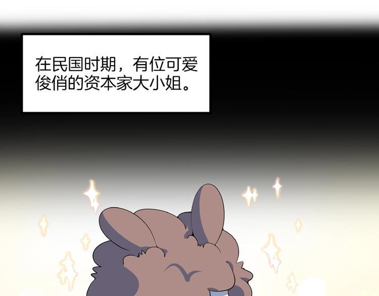 第17话 太奶奶的国民玛丽书31