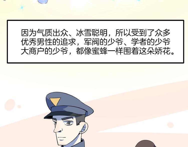 第17话 太奶奶的国民玛丽书34