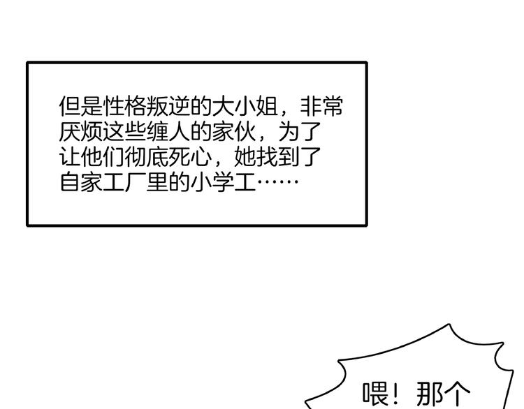 第17话 太奶奶的国民玛丽书37