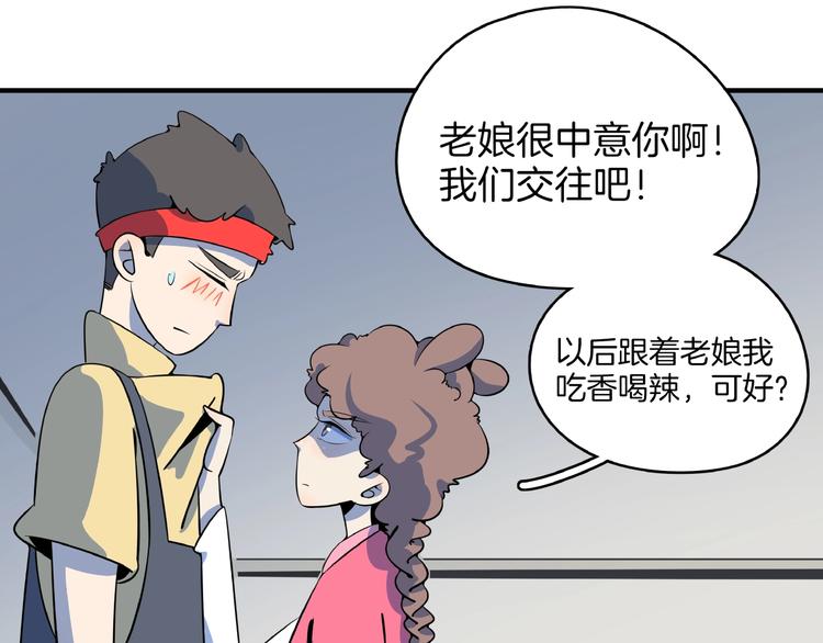 第17话 太奶奶的国民玛丽书39