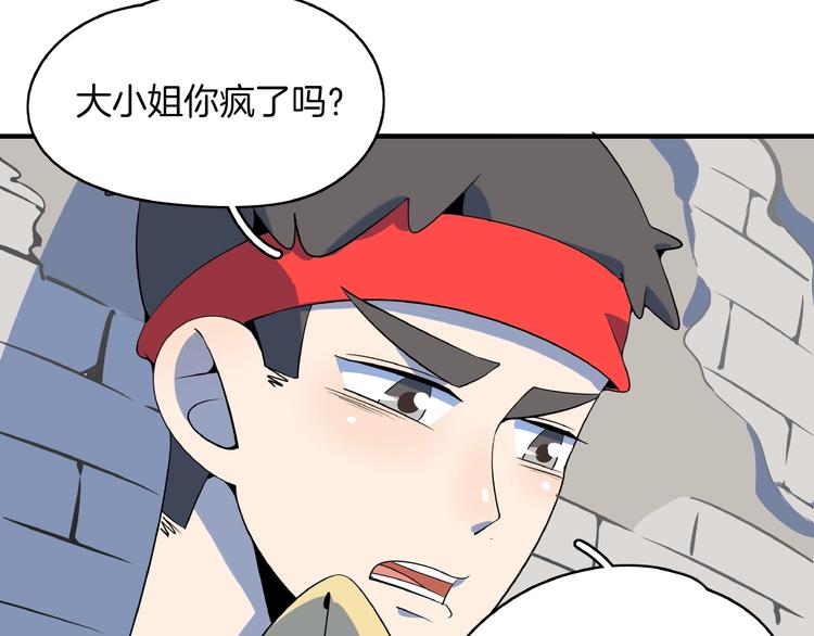 第17话 太奶奶的国民玛丽书44