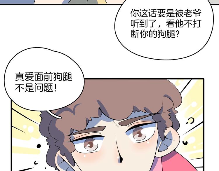 第17话 太奶奶的国民玛丽书45