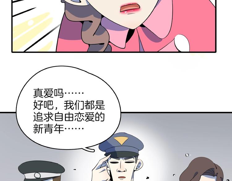 第17话 太奶奶的国民玛丽书50