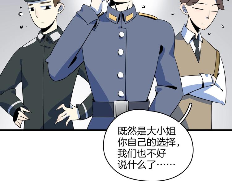 第17话 太奶奶的国民玛丽书51