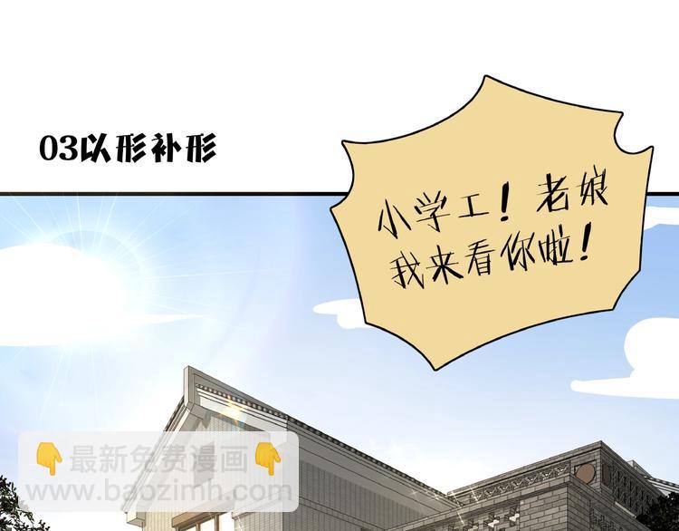 第17话 太奶奶的国民玛丽书55