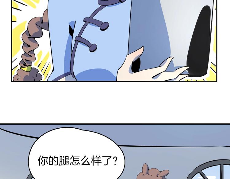 第17话 太奶奶的国民玛丽书58
