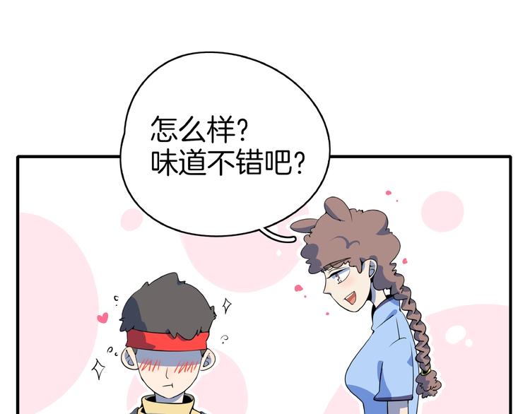 第17话 太奶奶的国民玛丽书71