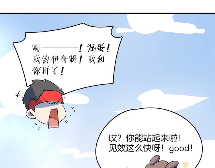 第17话 太奶奶的国民玛丽书77