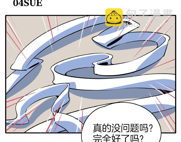 第17话 太奶奶的国民玛丽书80