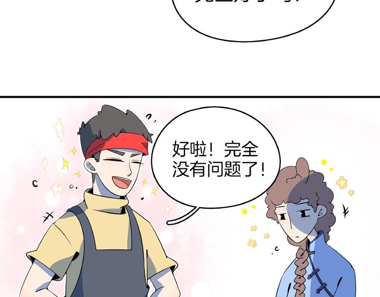 第17话 太奶奶的国民玛丽书81