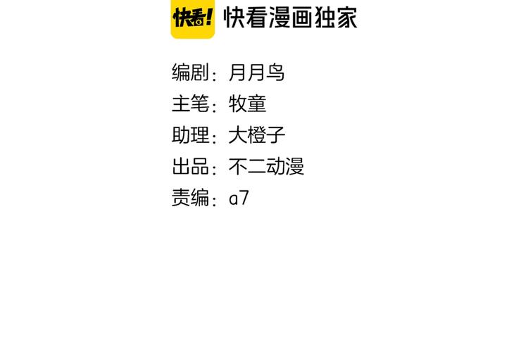 第17话 太奶奶的国民玛丽书9