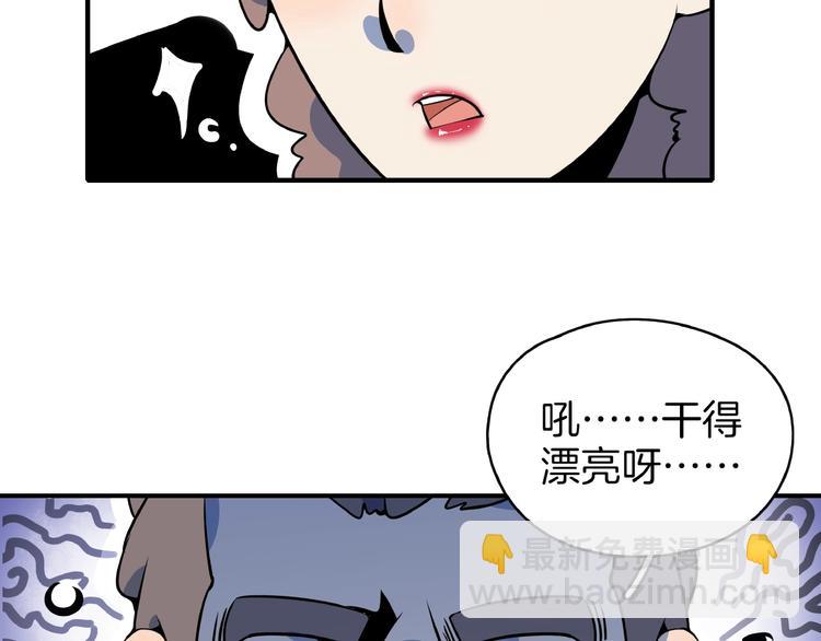 第17话 太奶奶的国民玛丽书91