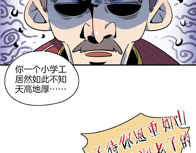 第17话 太奶奶的国民玛丽书92