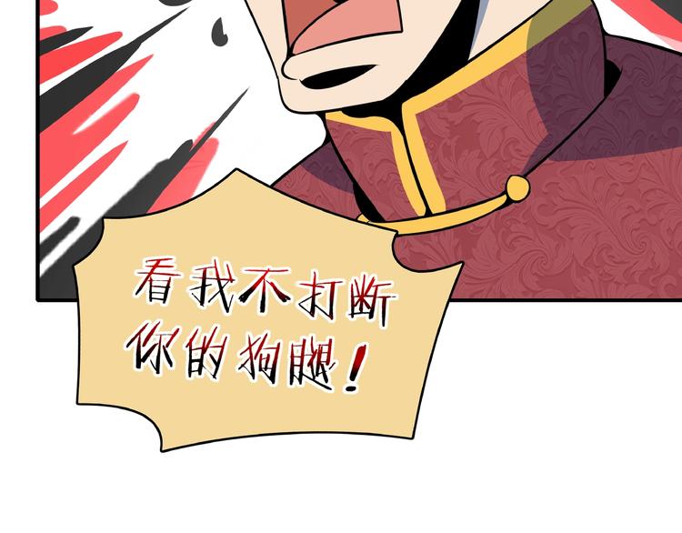 第17话 太奶奶的国民玛丽书94
