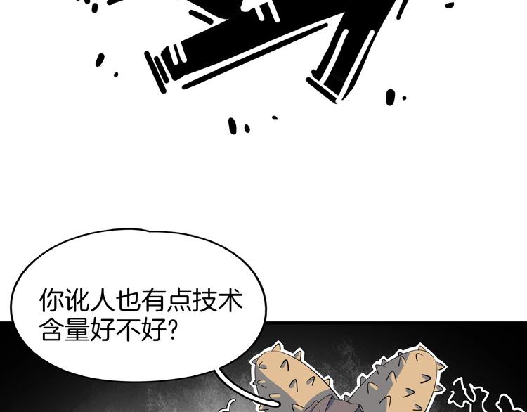 第17话 太奶奶的国民玛丽书97